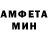 АМФЕТАМИН 98% Asma T