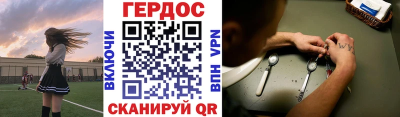 Купить где  Фёдоровский  ГЕРОИН белый 