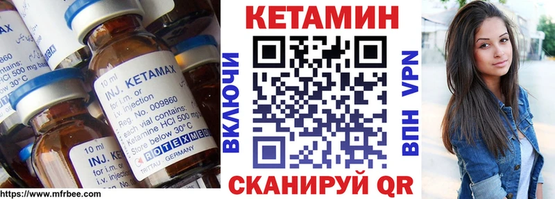 КЕТАМИН VHQ Фёдоровский