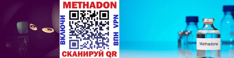 Метадон белоснежный  Купить где  Фёдоровский 